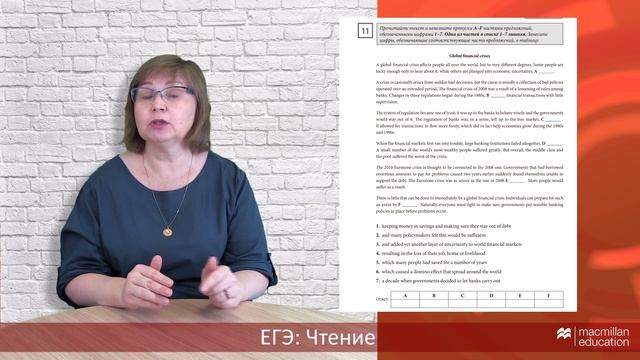 5 шагов к успеху на ЕГЭ по английскому языку: Чтение смотреть онлайн