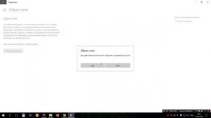 Проблемы с интернетов в windows 10 или слетели сетевые настройки?!