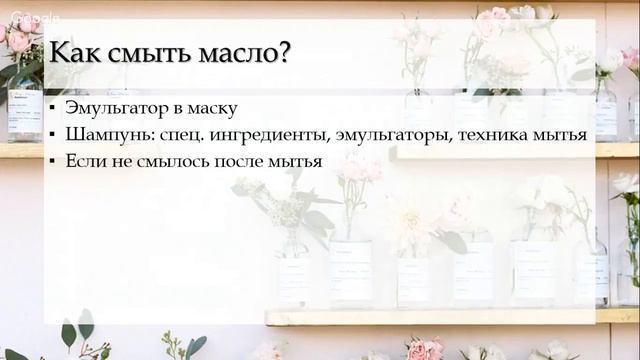 Лёгкое применение масел для роскошных волос. смотреть онлайн