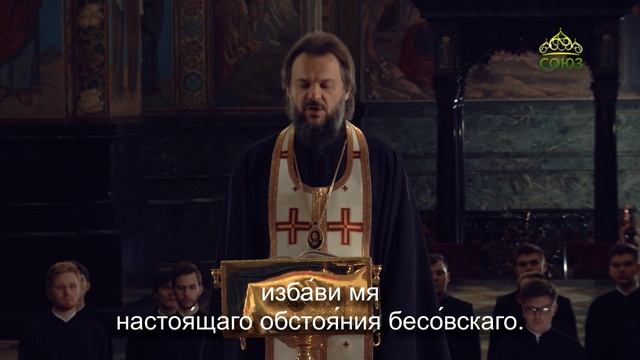 Вечернее правило. От Фоминой недели до Вознесения Господня (субтитры)