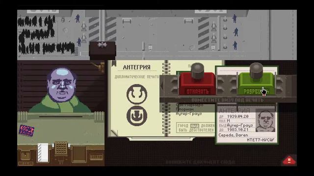 Papers, Please#2 смотреть онлайн