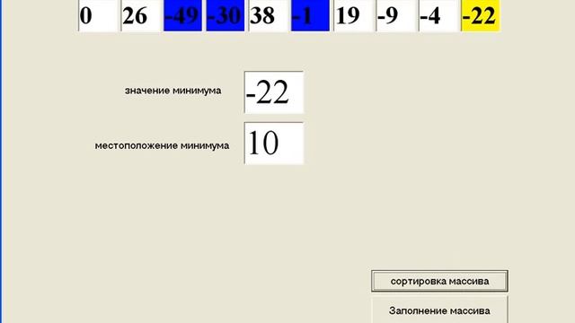 сортировка отрицательных элементов массива смотреть онлайн