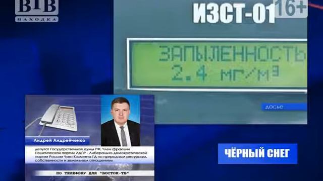 22 ноября жители микрорайона мыса Астафьева города Находки, не были удивлены черным снегом смотреть онлайн