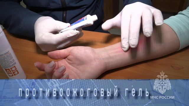 Первая помощь при ожоге смотреть онлайн