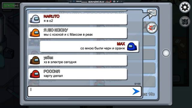 AMONG US. Как мне стать предателем.? смотреть онлайн