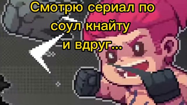 Ждать колабу Джо Джо и соул кнайта? на пример скин Дио на вампира? смотреть онлайн