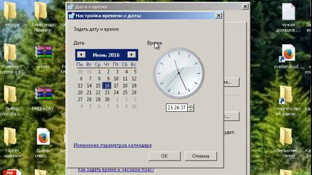 Как установить время и дату на компьютере и ноутбуке? смотреть онлайн