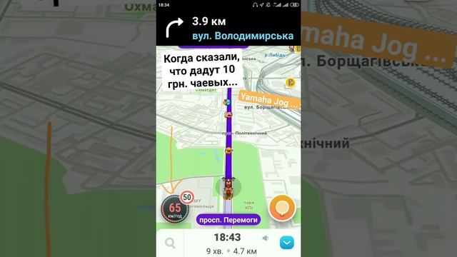 Реальный разгон скутера Yamaha Jog. Waze. Kyiv city. смотреть онлайн