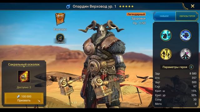 Долго копил - быстро открыл! | Х2 + Х10 САКРАЛЬНЫЕ ОСКОЛКИ I Raid: Shadow Legends смотреть онлайн