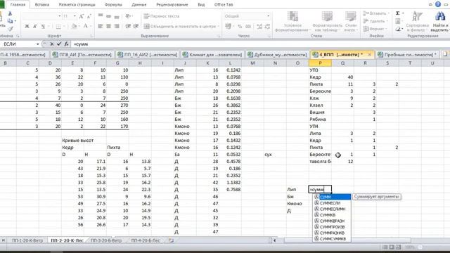 О таксации ППП (постоянной пробной площади) смотреть онлайн