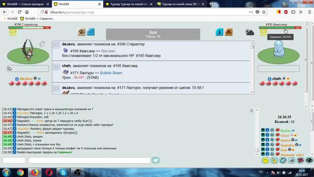 Открытый ТУРНИР на GYM-Отличия (50лвл) смотреть онлайн