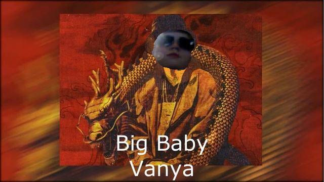 ГИМЕ ЗЕ ЛУТ| Big baby Vanya смотреть онлайн