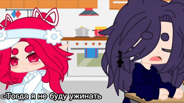 Такое будет со всеми, кто не ест что я готовлю • 13 карт • ГачаЛайф • ГачаКлуб • -Jannet💗 смотреть онлайн