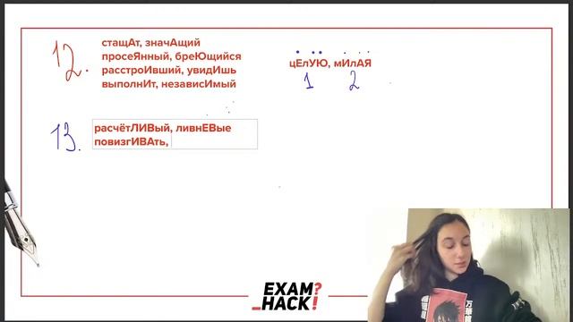 ДАЛЬНЕВОСТОЧНЫЙ ВАРИАНТ – ЕГЭ РУССКИЙ 2022. Первый разбор! смотреть онлайн