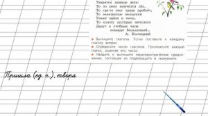 Страница 76 Упражнение 131 «Глагол» - Русский язык 2 класс (Канакина, Горецкий) Часть 2