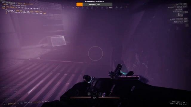 GTFO. Спуск в Три-ДЭ смотреть онлайн