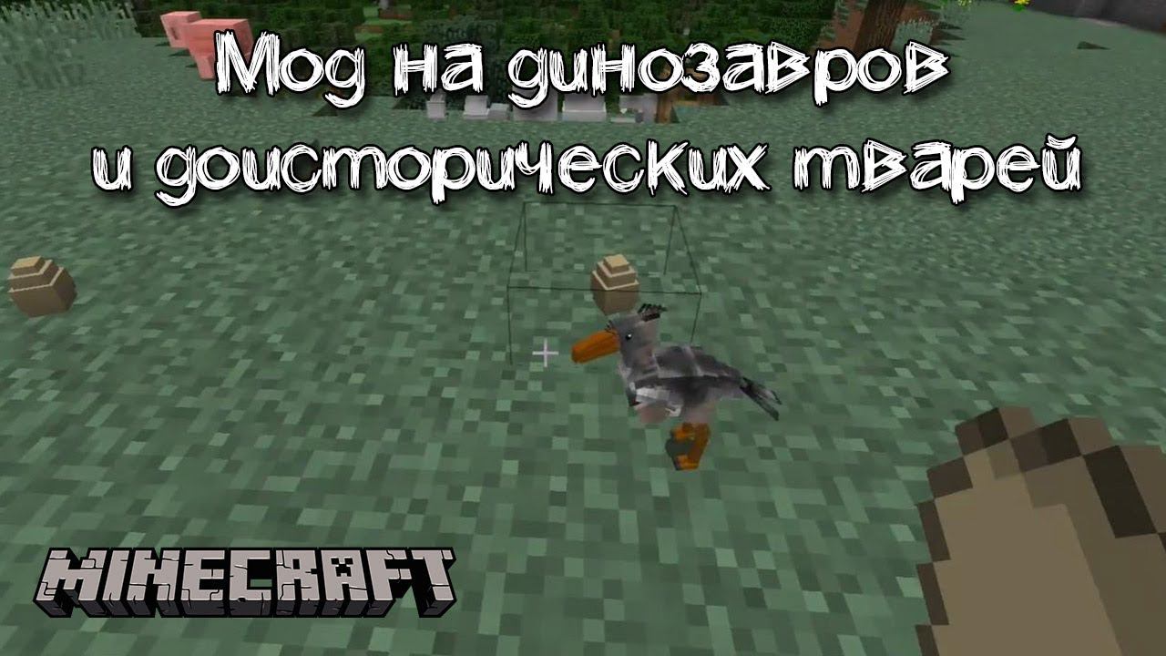 Возрождение динозавров из ДНК | Обзор мода De Extinction смотреть онлайн