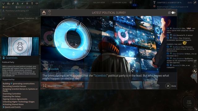 Endless Space 2 - Горацио, часть 1