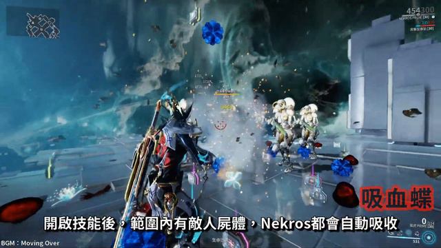 《Warframe》戰甲介紹─Nekros ( 2019字幕重製上傳 )【吸血蝶の兵器百科】 смотреть онлайн