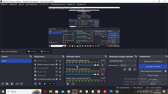 Как скачать OBS Studio на Windows 10 смотреть онлайн
