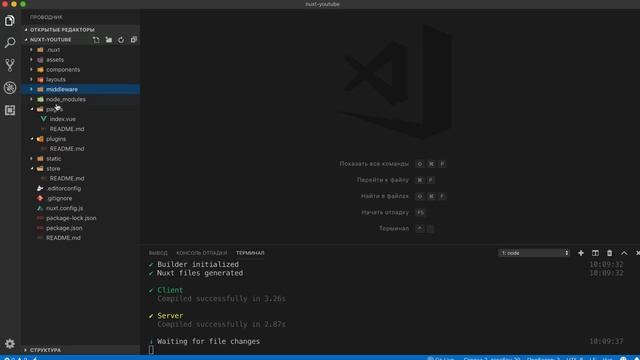 SSR с Nuxt.js. Быстрый старт. Урок №3. Как работает Nuxt.js. (Владилен Минин - Webformyself) смотреть онлайн