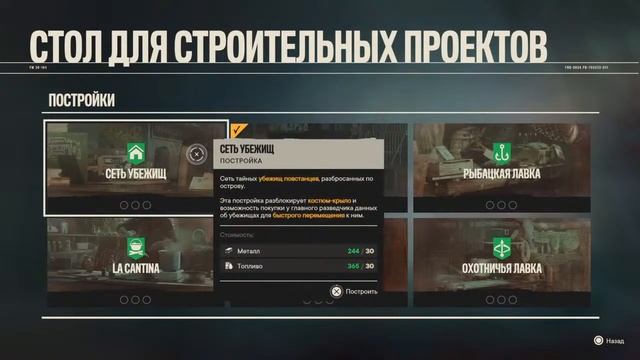 FAR CRY 6 костюм крыло смотреть онлайн