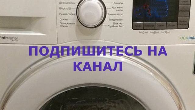 Установка и использование стиральной машины Samsung смотреть онлайн