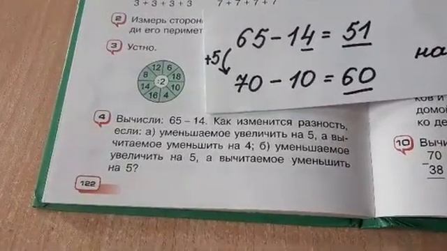 Математика. 2 класс. Урок 122. Повторение смотреть онлайн