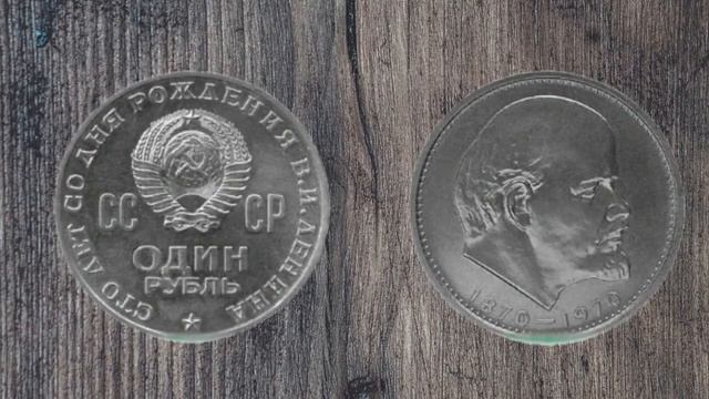 Вариант рубля СССР за 24850$ смотреть онлайн