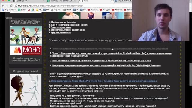 +2000 участников сайта Mult-uroki.ru и знакомство с нашей командой / Александр Птичкин смотреть онлайн