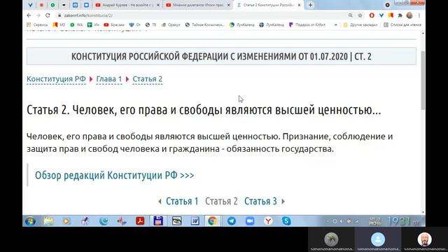 Человек, его права и свободы смотреть онлайн