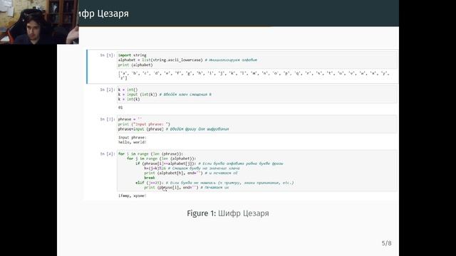 Отчет по лабораторной работе №1. Шифры простой замены. смотреть онлайн