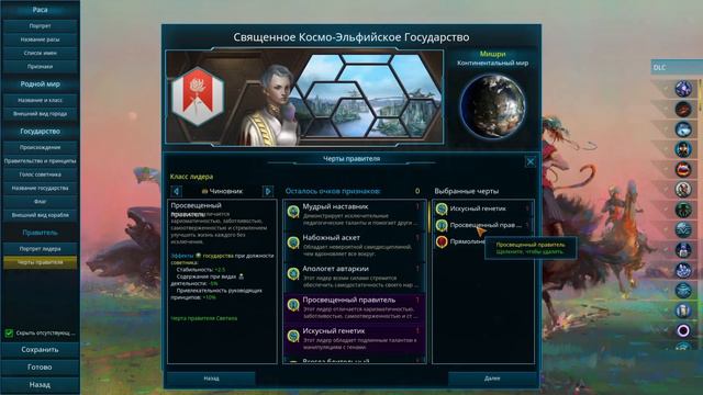 Как добиться бессмертия с помощью генетики // Эксперименты в Stellaris. смотреть онлайн