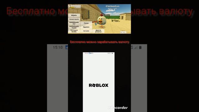 чикен ган vs roblox #чикенган смотреть онлайн