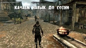 Skyrim 5 Всё о кузнечном деле Мастер Гайд