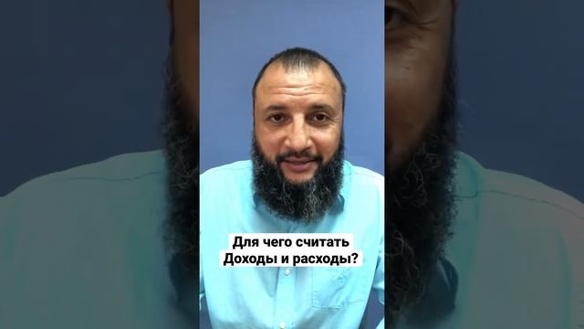Для чего нужно считать доходы и расходы? смотреть онлайн