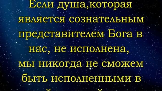 СЛАЙД-ШОУ ''МИССИЯ ДУШИ'' ПО КНИГЕ ШРИ ЧИНМОЯ.avi смотреть онлайн