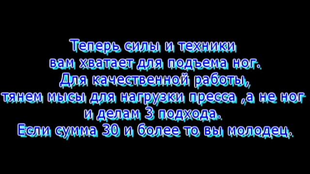 Нижний пресс.Как качать.(нижняя часть пресса) смотреть онлайн