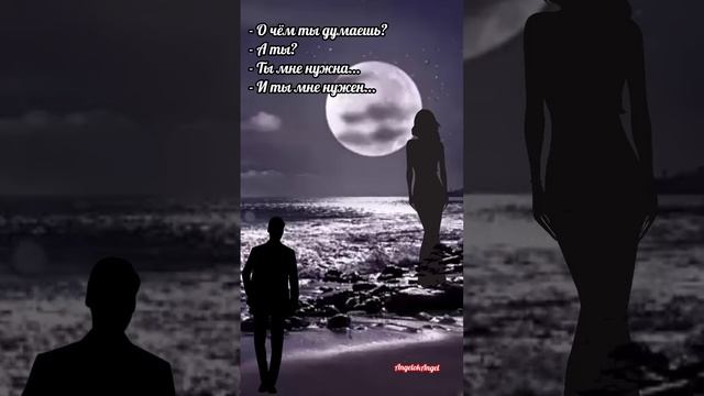 Ты мне нужна... И ты мне нужен... смотреть онлайн