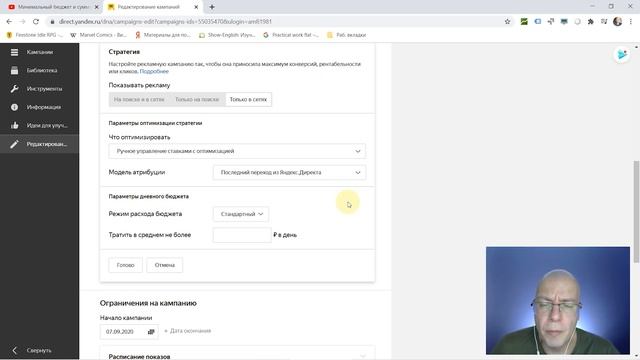 С какой стратегии начать | НОВЫЙ ИНТЕРФЕЙС | Контекстная Реклама Настройка — Бесплатное Обучение смотреть онлайн