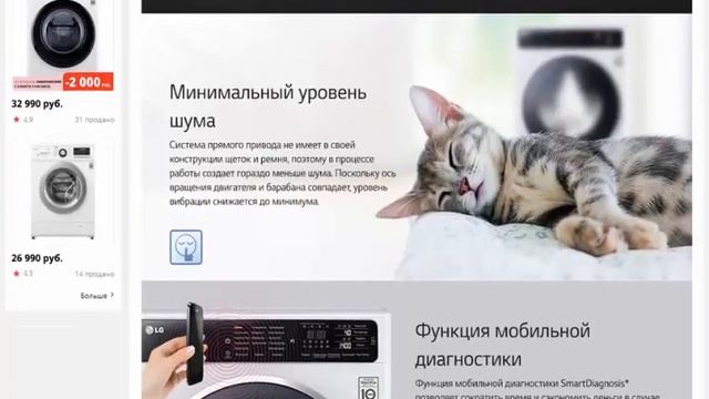 Узкая стиральная машина LG с функцией пара Steam F2J5HS6S