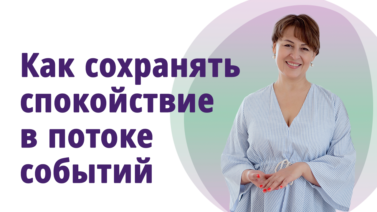 вебинар Жизнь.mp4 смотреть онлайн