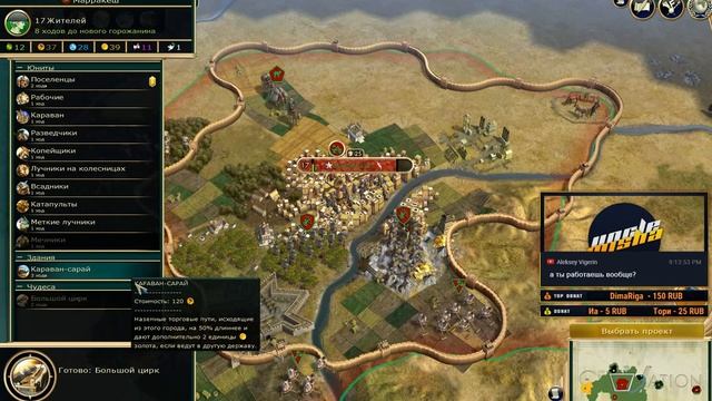 Я заболел :( ► Стриму не помеха! ► Sid Meier’s Civilization V #1 смотреть онлайн