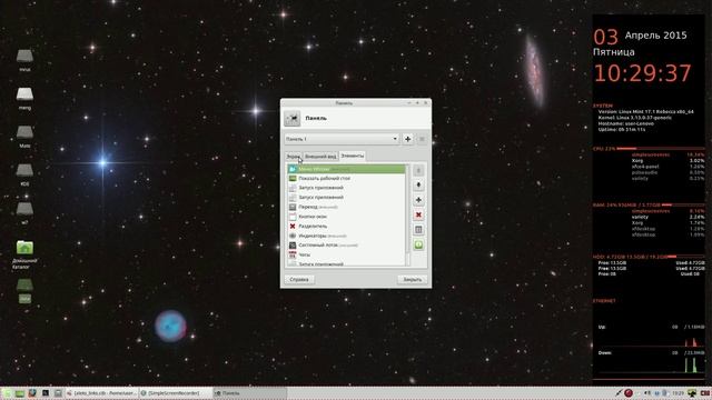 Linux Mint 17.1 XFCE настройка официальной сборки смотреть онлайн