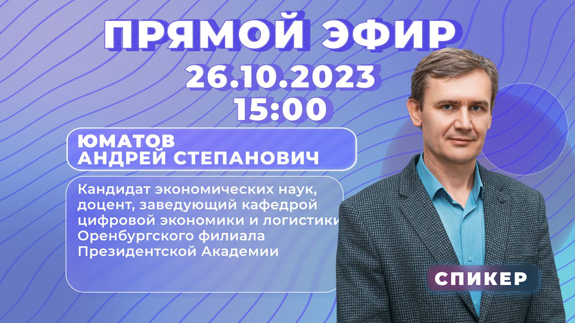 Подготовительные курсы РАНХиГС | Экономика| Спрос и предложение на рынке