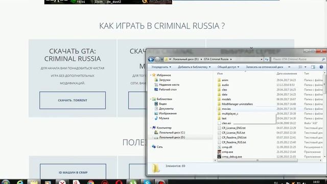 Как скачать ГТА Криминальная Россия+Мультиплеер(Ответ есть!) смотреть онлайн