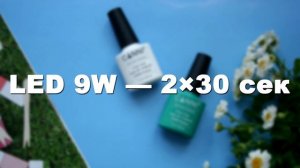 Сколько нужно сушить гель-лак в лампе