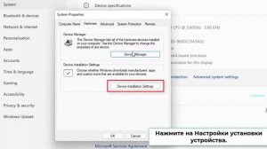 Исправить наушники, не обнаруживающие в Windows 11