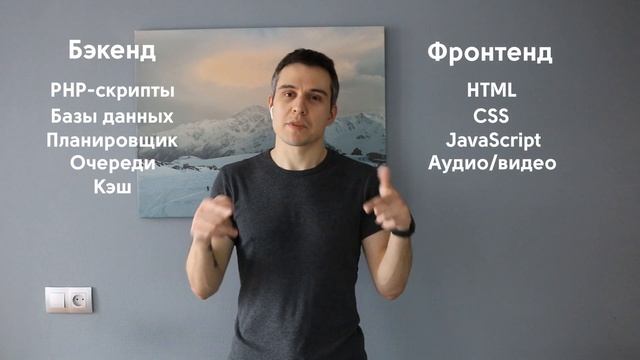 Что такое front-end и back-end? О веб-разработке простыми словами. смотреть онлайн