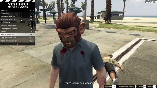 Прохождение GTA 5: Миссия #38 - Маски смотреть онлайн